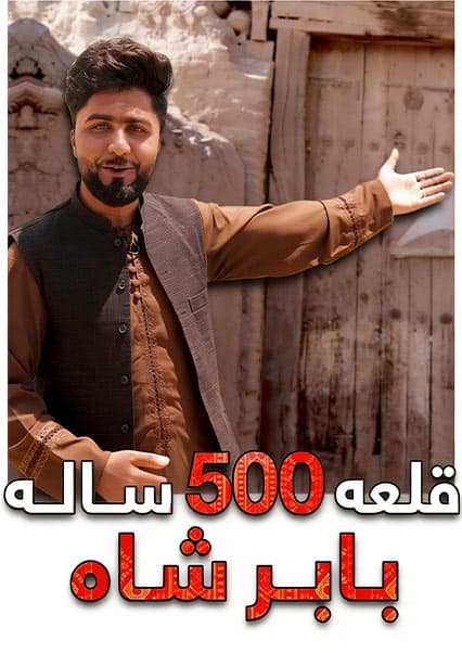 قریه به قریه: ولسوالی سرخ‌رود ننگرهار