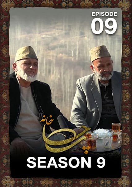چای خانه - تاریخچه ساعت‌سازی و بالاحصار کابل