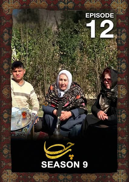 چای خانه: آیین‌های نوروزی در افغانستان
