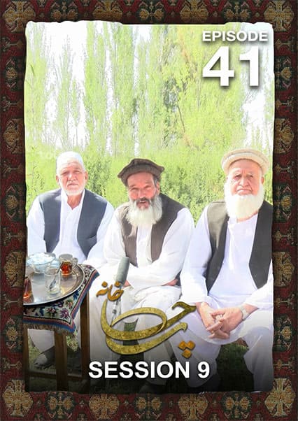 چای خانه: قریه خوجه مسافر و طاق ظفر