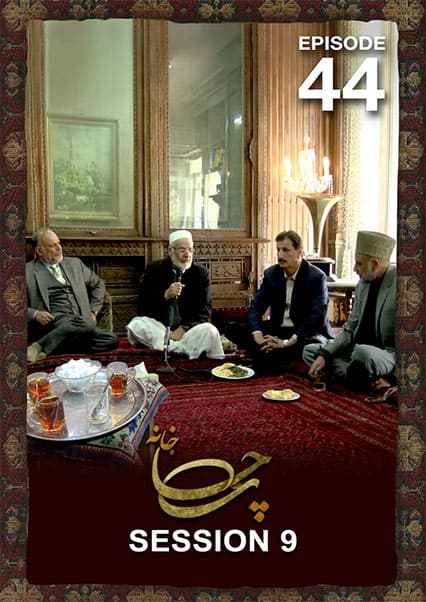 چای خانه: هنر کندنکاری در کابل قدیم
