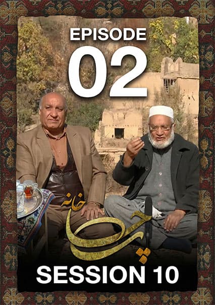 چای خانه: خاطرات و قصه‌های احمد ظاهر