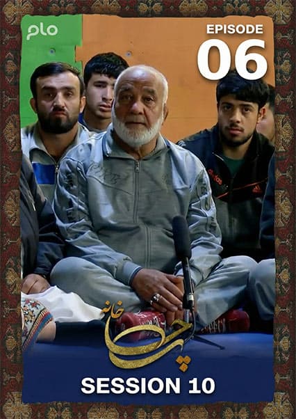 چای خانه - فصل دهم - قسمت ششم