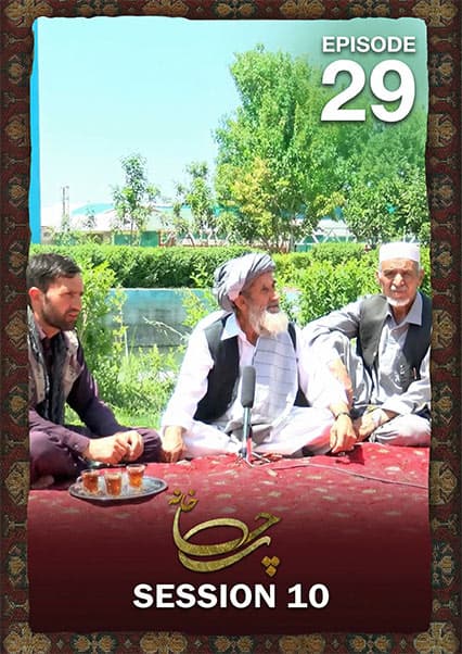 چای خانه - فصل دهم - قسمت بیست و نهم