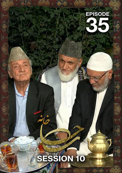 چای خانه - تجلیل عید قربان در هرات و ولایات