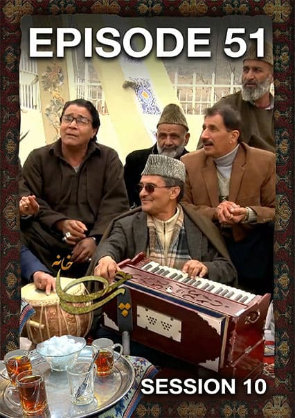 چای خانه - فصل ۱۰ - قسمت ۵۱