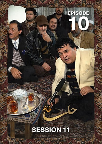 چای خانه - فصل یازدهم- قسمت دهم