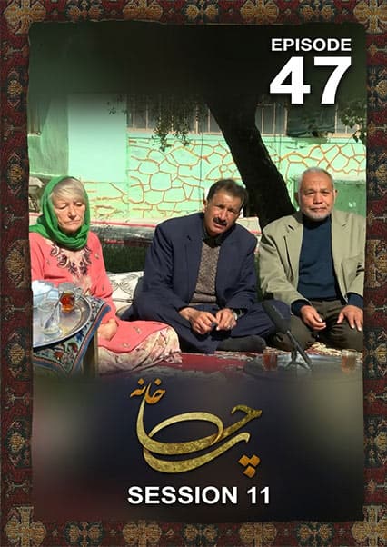 چای خانه: تاریخچه سینمای افغانستان