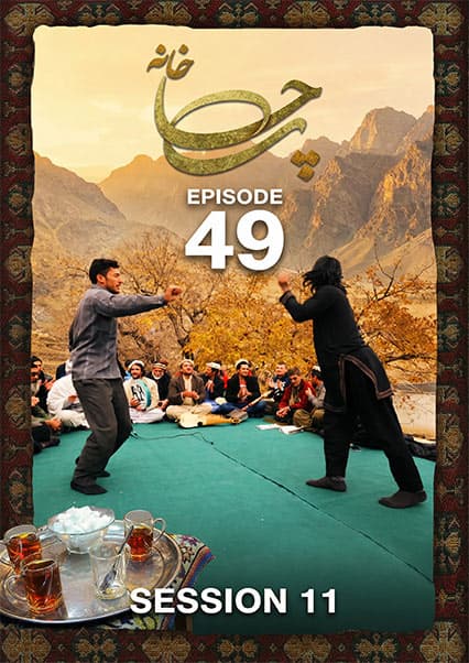 چای خانه: تاریخ و فرهنگ مردم نورستان