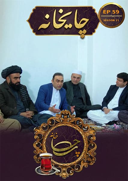 چای خانه: صنعت فلزکاری در عصر غزنویان