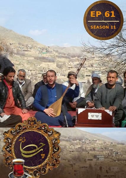 تاریخچه ولسوالی استالف در چای‌خانه