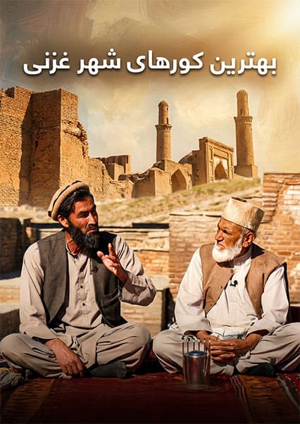 ویژه برنامه عیدی چای‌خانه با سلیم شاهین