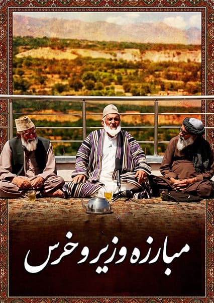 چایخانه - قسمت نوزدهم با سلیم شاهین