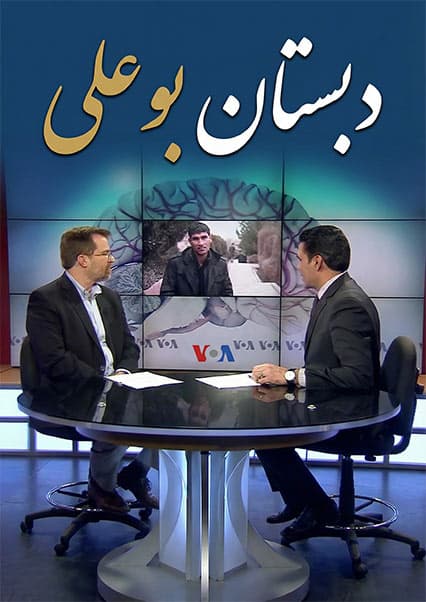 دبستان بو علی - قسمت ۸۹: جراحی استخوان و زخم معده