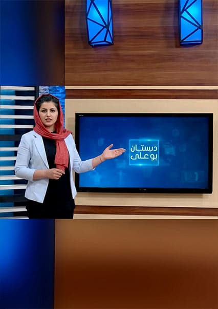 دبستان بوعلی - قسمت ۱۳۳