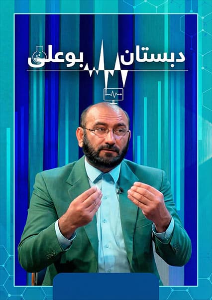 دبستان بوعلی: تغذیه مناسب در ماه رمضان