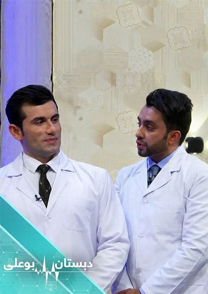 دبستان بو علی: علایم و تداوی سرخکان