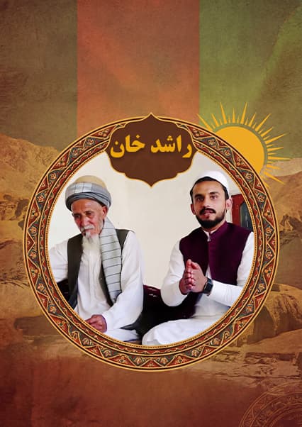 سفر به زادگاه راشد خان در ننگرهار