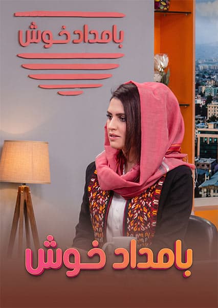 استعدادهای درخشان سما و علی