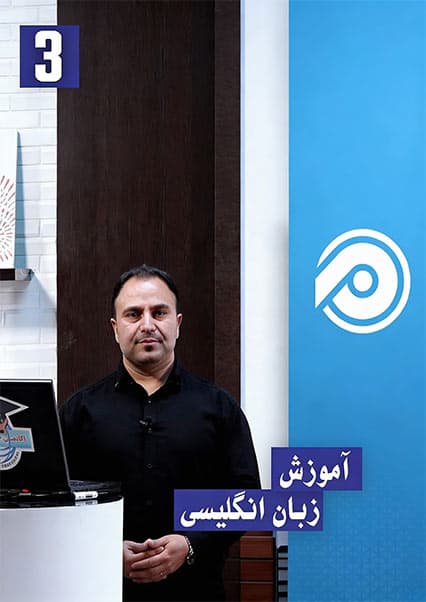 مهارت‌های گفتاری و فن بیان