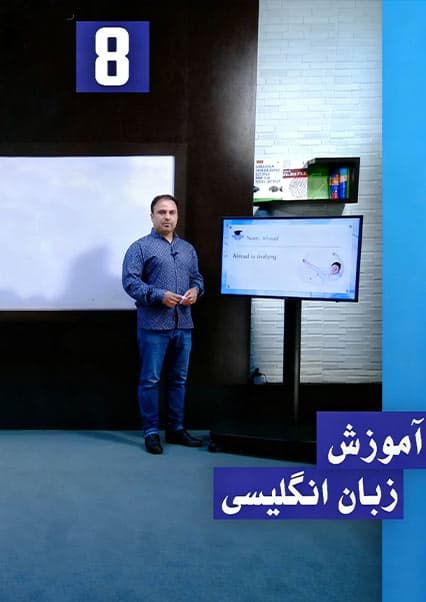 آموزش زمان حال جاری در انگلیسی