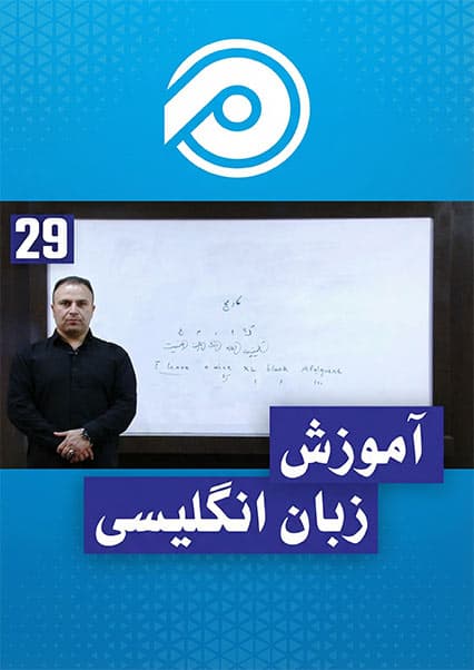 اهمیت یادگیری زبان انگلیسی 14