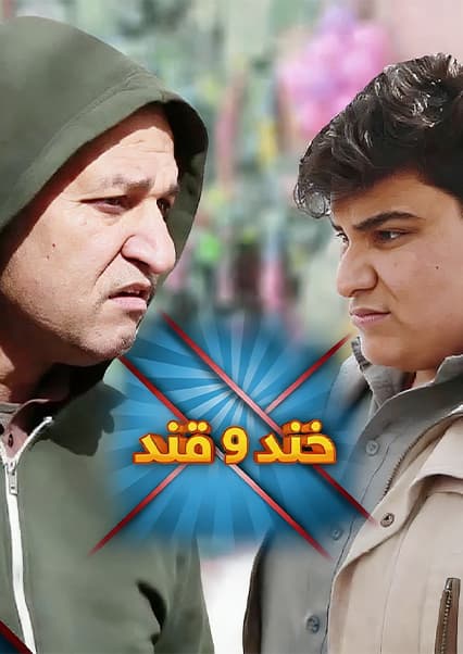 دزدان با افتخار