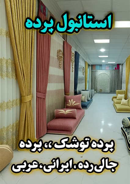 معرفی فروشگاه لوازم آرایشی و زیبایی