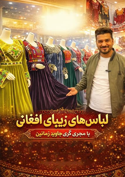 بازار لیلامی کابل
