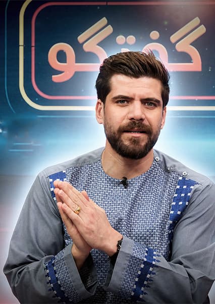 قاب گفتگو با محمد کمال افغان