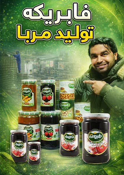 افغان سین: تولید مواد غذایی با کیفیت در کابل