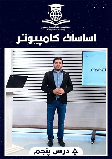 آموزش کنترل پنل و مرورگر وب درس پنجم