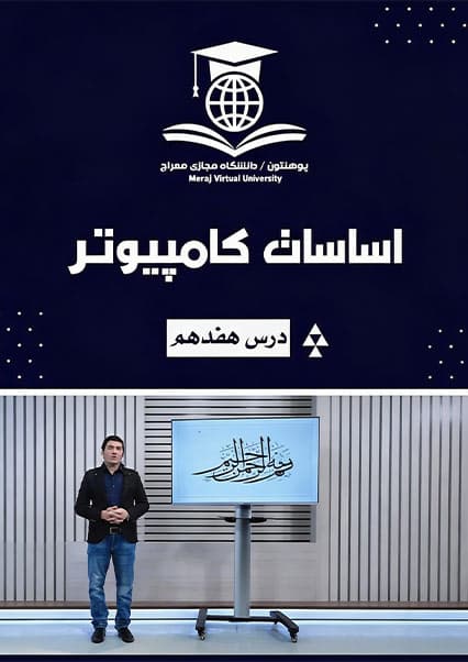 آشنایی با محیط برنامه ورد درس هفدهم