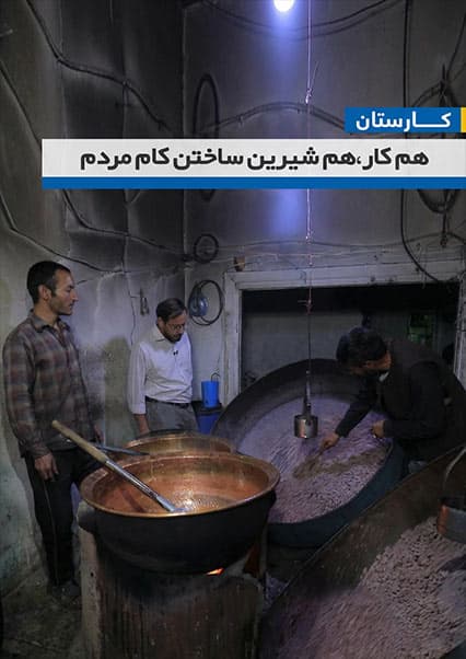 هنر قنادی و شیرینی‌پزی در کارستان