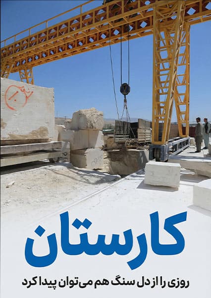 استخراج و فرآوری سنگ‌های معدنی در افغانستان