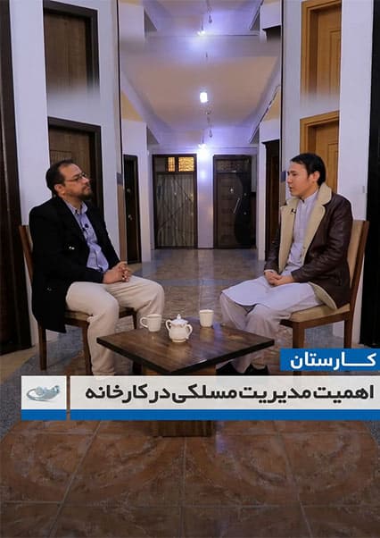 کارستان: تولید دروازه‌های ضد سرقت در افغانستان