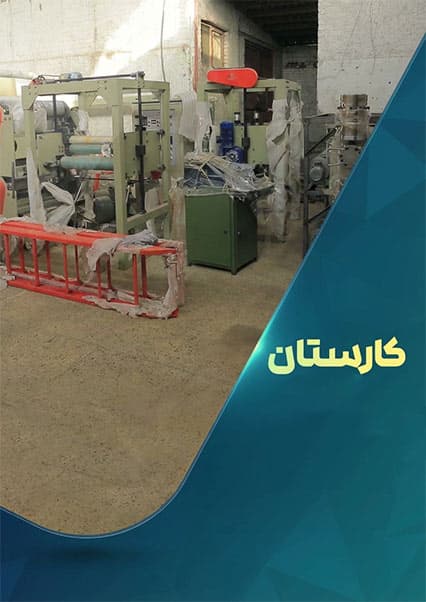 تلاش جوانان برای انتقال علوم صنعتی به افغانستان