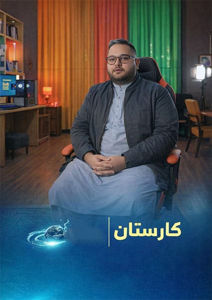 فرصت‌های طلایی کسب‌وکار آنلاین در افغانستان