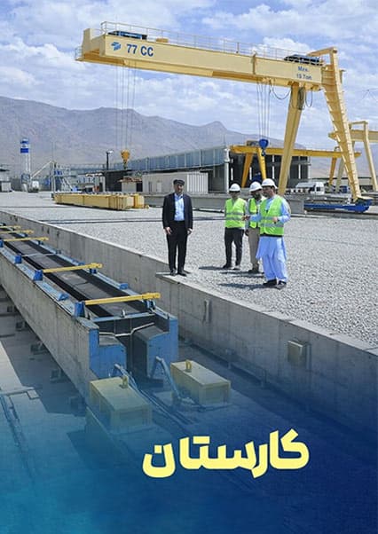 سرمایه‌گذاری ترکیه در ساخت‌وساز افغانستان