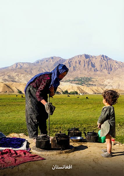 زندگی در روستاهای کوهستانی افغانستان