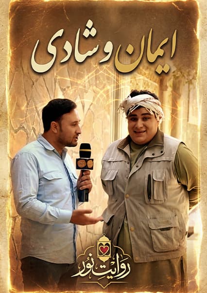 خند و قند - فصل چهارم - قسمت بیست و هشتم