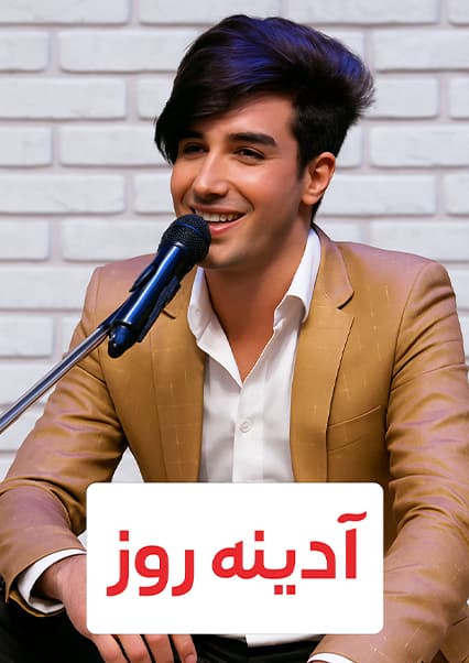 اجرای آهنگ تو مرو جای دیگر توسط مجنون رهیاب