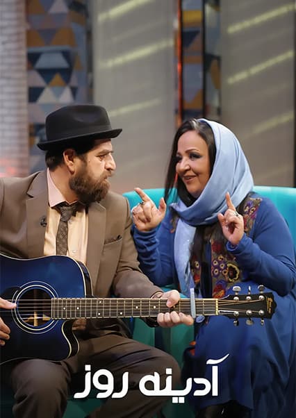 داستان عشق فرید و وجیهه رستگار