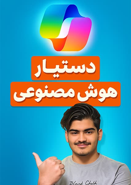 تکنالوژی: ساخت کمپیوتر گیمینگ و قدرت هوش مصنوعی