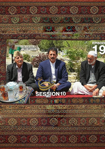 چای خانه - فصل دهم - قسمت نوزدهم