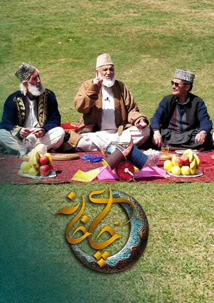ویژه برنامه عیدی چایخانه - بخش دوم