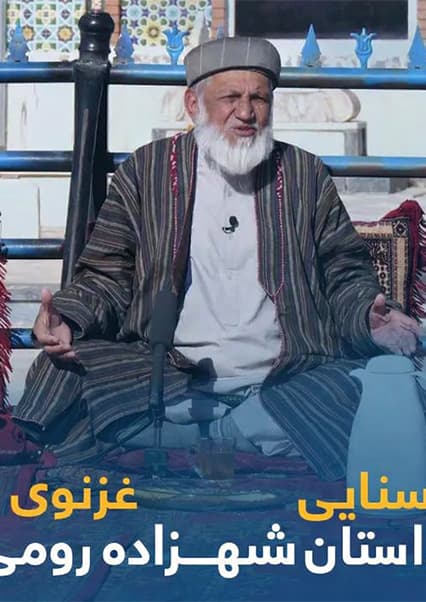 ویژه برنامه عیدی چای خانه - قسمت دوم