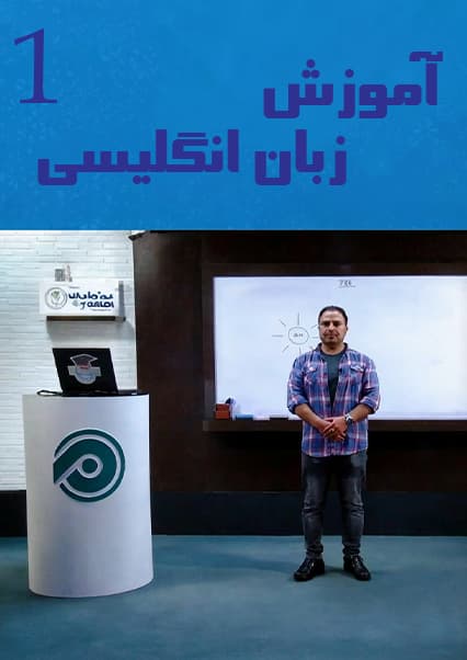 اهمیت یادگیری زبان انگلیسی 1