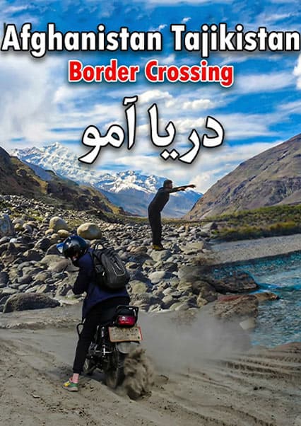 سفر به دالان واخان؛ مرز بدخشان و تاجیکستان