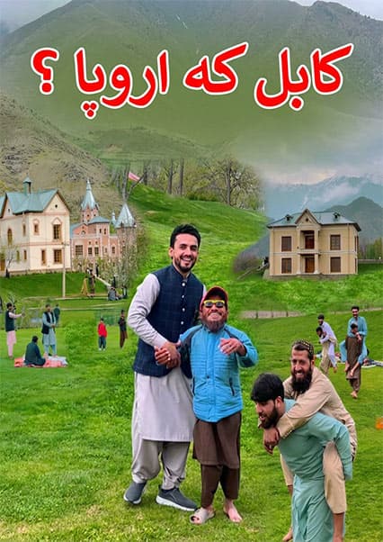 زیبایی‌های پغمان و باغ تاریخی بالا باغ